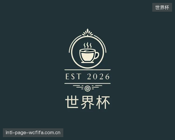 了解世界杯平台